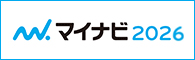 マイナビ2018 マイナビでエントリー受付中