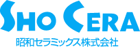 昭和セラミックス株式会社