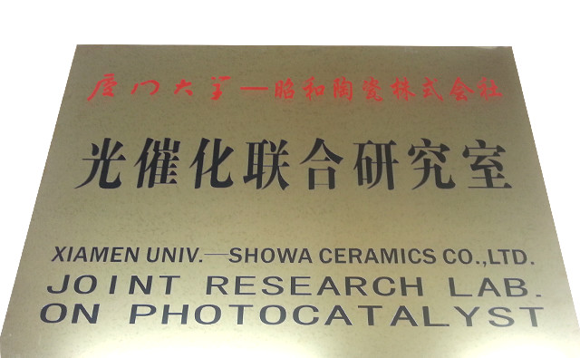 廈門大学